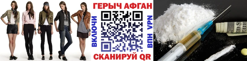 Героин VHQ  Кыштым 