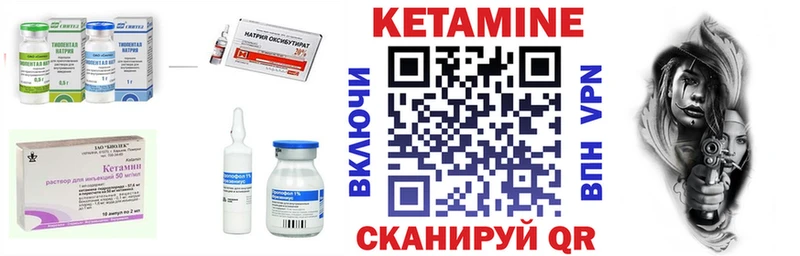 купить закладку  Кыштым  Кетамин ketamine 