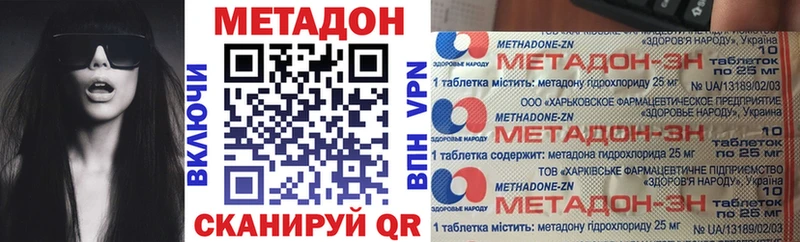 даркнет сайт  Кыштым  МЕТАДОН methadone 