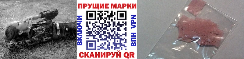 Наркотические марки 1500мкг Кыштым